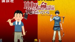 100万の命の上に俺は立っているの炎上理由はワケあり版のいらすとや Cocomali